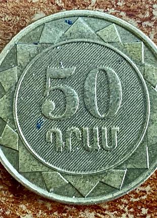 Вірменія.  50 драмів 2003 р