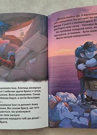 Вперед / детская книжка он disney 3