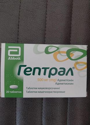 Витамины для кишечника
