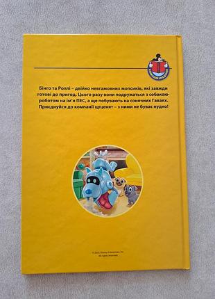 Мопсики-приятели от disney 2