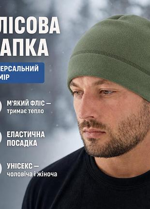 Утеплена зимова шапка на мікрофлісі усередині чоловіча хакі стильна тепла для холодної погоди для активного відпочинку