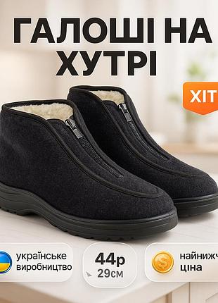 Сапоги для использования в условиях влаги 44р 29см, сапоги для рыбалки в зимних условиях pb-34