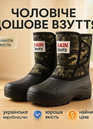 Резиновые сапоги мужские для рыбалки 46р 30см, сапоги резиновые утепленные мужские fo-56