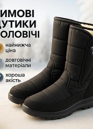 Гумові чоботи для полювання та риболовлі, найтепліше чоловіче зимове взуття, чоловічі чоботи для роботи nu-65