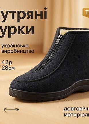Осенняя утепленная обувь 42р, резиновые сапоги для охоты и рыбалки, сапоги мужские дутики zi-36