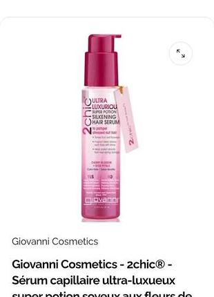 Сироватка олія олійка для волосся giovanni 2chic ultra-luxurious super potion silkening hair serum