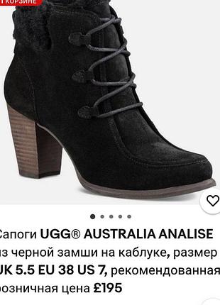 Чорні замшеві ботильйони на стійкому підборі ugg analise р.38- 39-25 см.