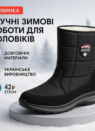 Непромокаемые резиновые сапоги для мужчин 42р 27, 5см, утепленные чоботы для мужчин ld-57