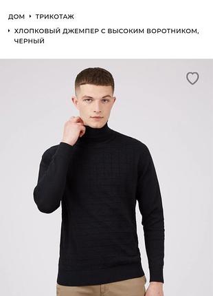 Мужской черный свитер из коттона ben sherman.