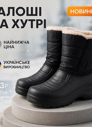 Зимние сапоги мужские для рыбалки 43р, удобные рабочие сапоги мужские для зимних условий ry-42