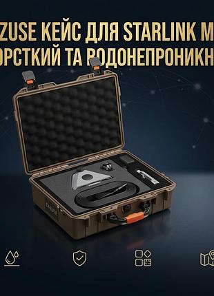 Защитный герметичный чемодан eazuse для starlink mini противоударный кейс для транспортировки антенны хаки