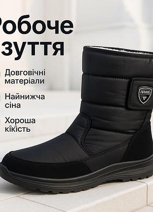 Рабочие зимние сапоги с водоотталкивающим покрытием, черные ботинки для работы, мужские рабочие ботинки ls-43