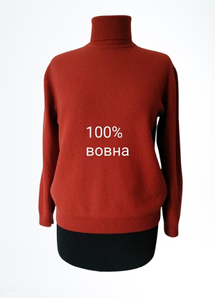 Вовняний светр-гольф 100% pure new wool woolmark