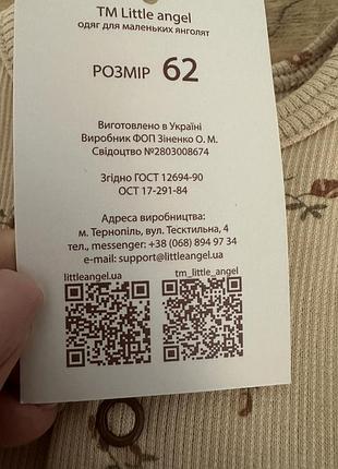 Ромпер для дівчинки 62-68 2