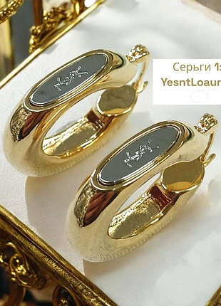 Серьги ив сен лоран из медицинского золота stainless steel