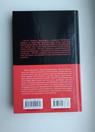 Книга ганна володимирська ігри на виживання тверда обкладинка2 фото