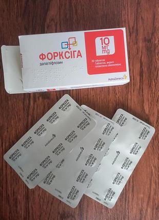 Astrazeneca форксіга 10 мг 30 таблеток
