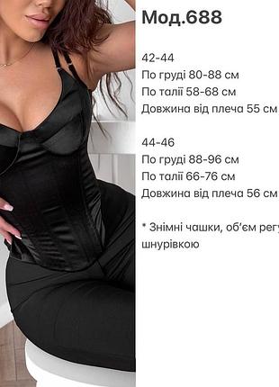 Корсети з атласу 10