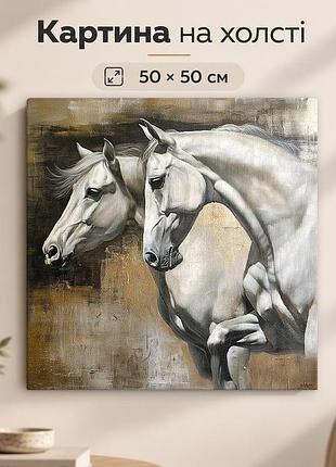 Картина на стену белая лошадь современная живопись 50x50 см mn10022