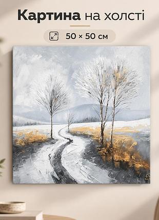 Картина на стену зимняя река заснеженный пейзаж 50x50 см mn10044