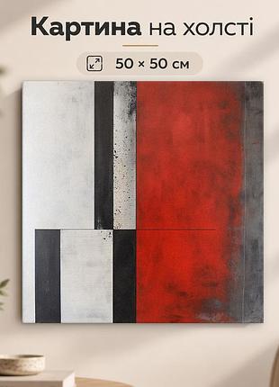 Картина на стену черно-красная геометрическая абстракция 50x50 см mn10049