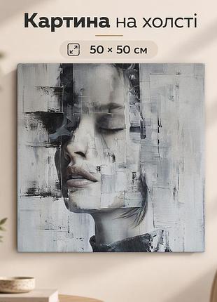 Картина на стену черно-белый женский портрет 50x50 см mn10045