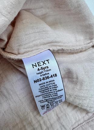 Сукня next 2