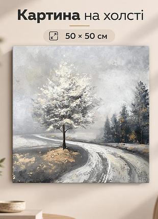 Картина на стену зимнее дерево заснеженный пейзаж 50x50 см mn10003