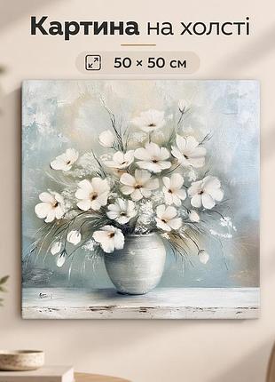 Картина на стену белые цветы в голубой вазе 50x50 см mn10015