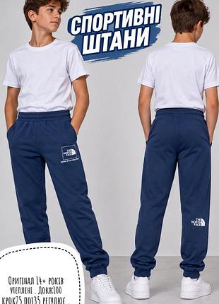 The north face спортивні штани 14+ років
