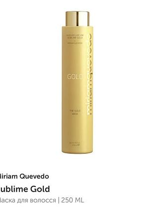 Маска для волосся miriam quevedo sublime gold 250 мл
