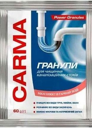 Средство для чистки труб 60г с горячей водой тм carma