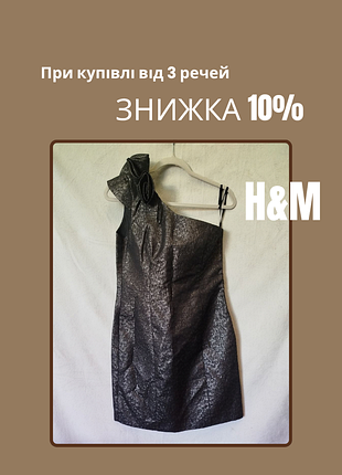 Розкішна вечірня сукня h&m
