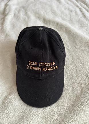 Кепка дитяча іменна