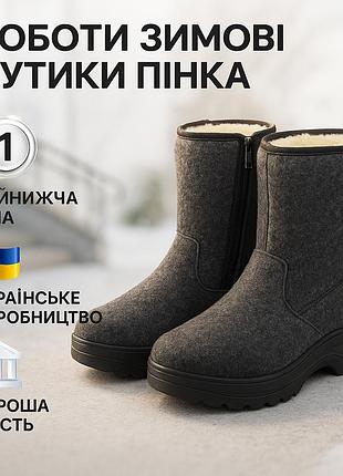 Сапоги на мокрою зимнюю погоду 41р 27, 5см, рабочая обувь с дышащей подкладкой, зимние дутики мужские pa-25
