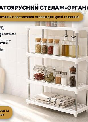 Многоуровневый пластиковый стеллаж-органайзер для кухни, ванной, спальни и офиса