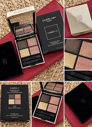 Guerlain ombres g 555 metal butterfly — оригінал