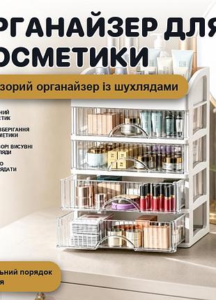 Органайзер для косметики 5 ящиков, прозрачный, на стол, туалетный столик, офис, дом