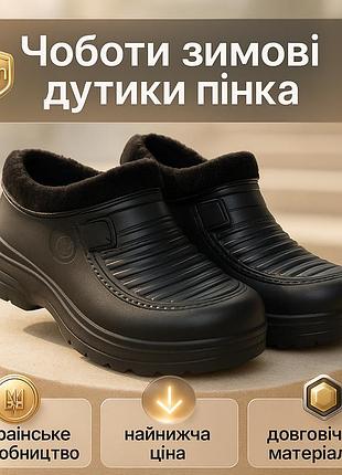 Сапоги мужские зимние 42-47 44р 27, 5см, легкие резиновые сапоги для зимнего использования sz-29