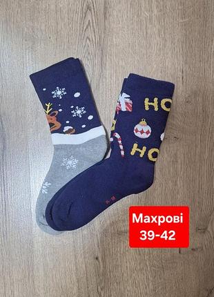 Набор махровых носков