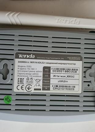 Маршрутизатор модем роутер tenda d301 комплект 3