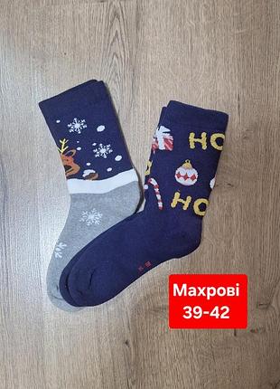 Набор махровых носков