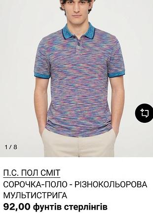 Чоловіче поло ps paul smith різнокольорове 5