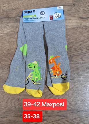 Набор махрових шкарпеток