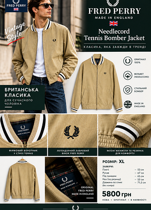Вельветовая чоловіча куртка  fred perry. оригінал. нова.