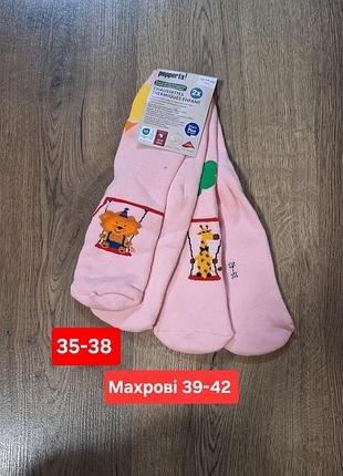 Набор махрових шкарпеток