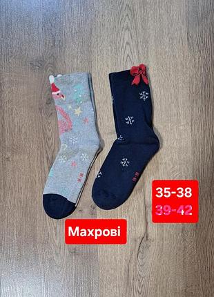Набор махровых носков