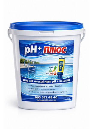 Ph+ плюс для бассейна 300 г – повышение уровня ph