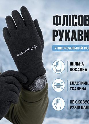Чоловічі чорні теплі флісові унісекс рукавички зимові з утепленням для зими для прогулянок у холодну погоду активного відпочинку
