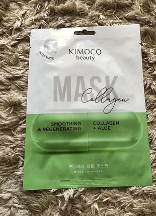 Розгладжувальна регенерувальна тканинна маска для обличчя kimoco beauty soothing & regenerating collagen + aloe mask з колагеном та алое, 23 мл